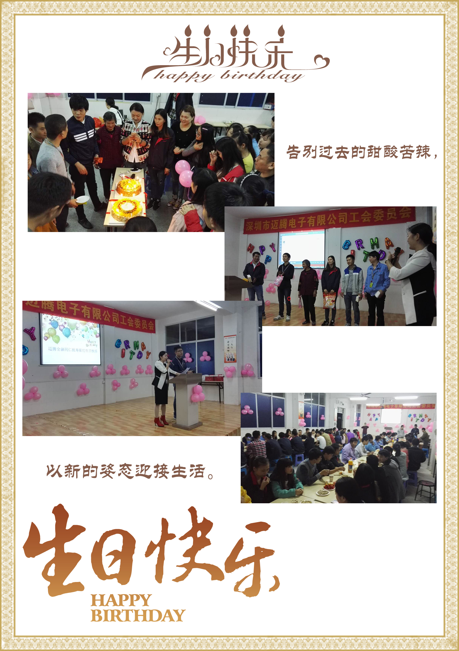 沙巴shaba电竞体育同心，反诈同行